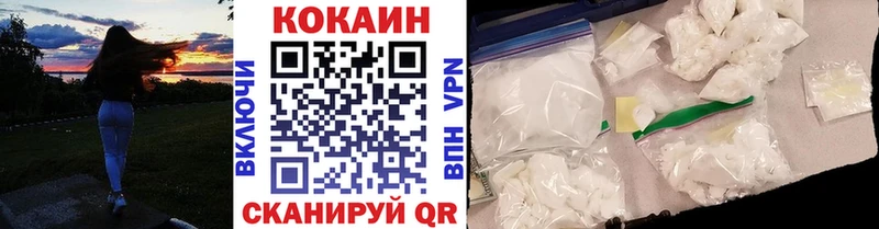 как найти закладки  Спас-Деменск  Кокаин Columbia 