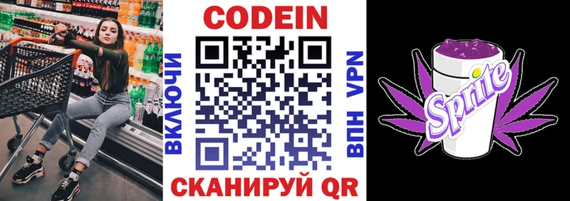купить наркотики сайты  Спас-Деменск  Кодеин Purple Drank 