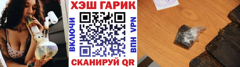 ГАШИШ Ice-O-Lator нарко площадка наркотические препараты Спас-Деменск