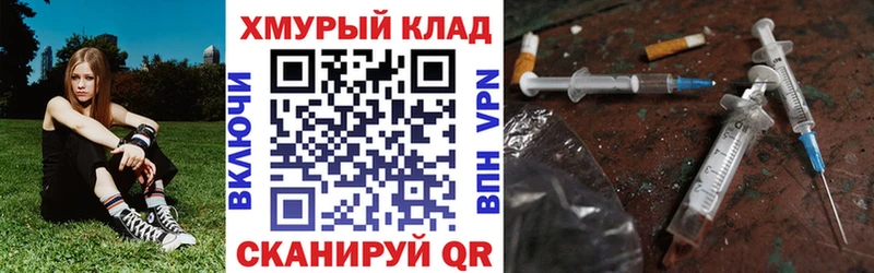 как найти   Спас-Деменск  ГЕРОИН хмурый 