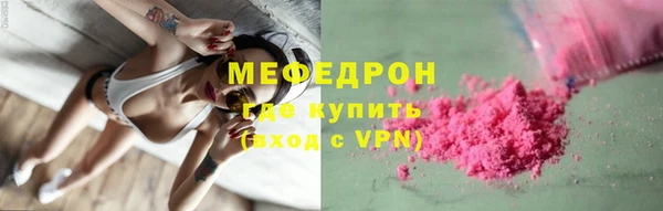 мефедрон мука Армянск