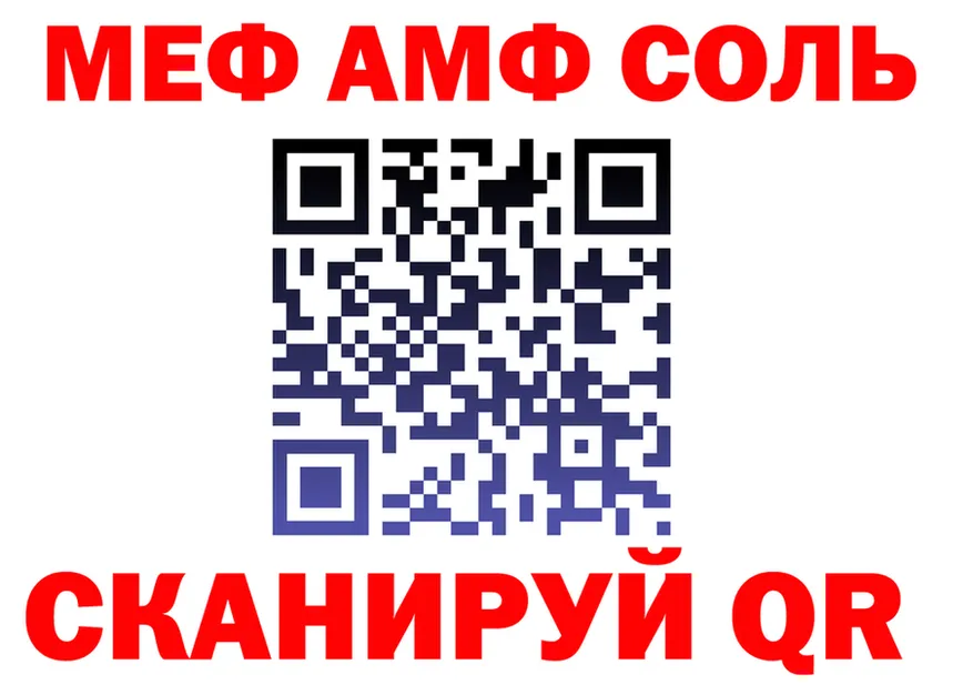 МЯУ-МЯУ 4 MMC tor мориарти мега Спас-Деменск