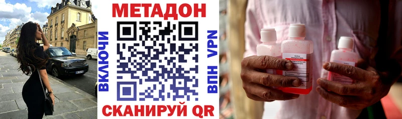 МЕТАДОН VHQ  blacksprut сайт  дарк нет состав  Спас-Деменск 
